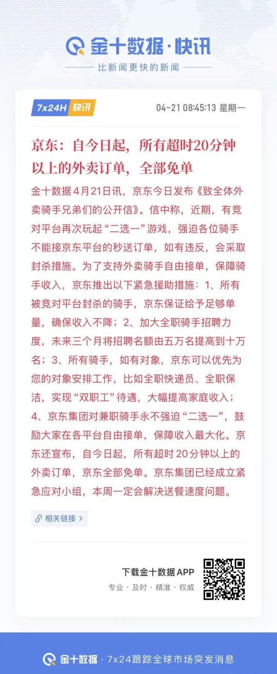 刘强东：某团❓老子打的就是精锐‼️