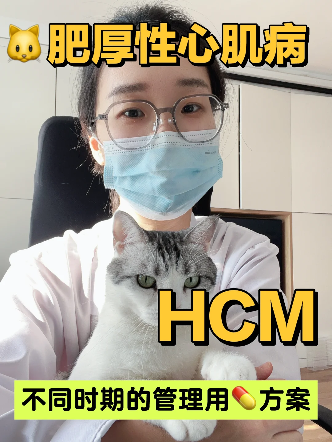 猫咪肥厚性心肌病