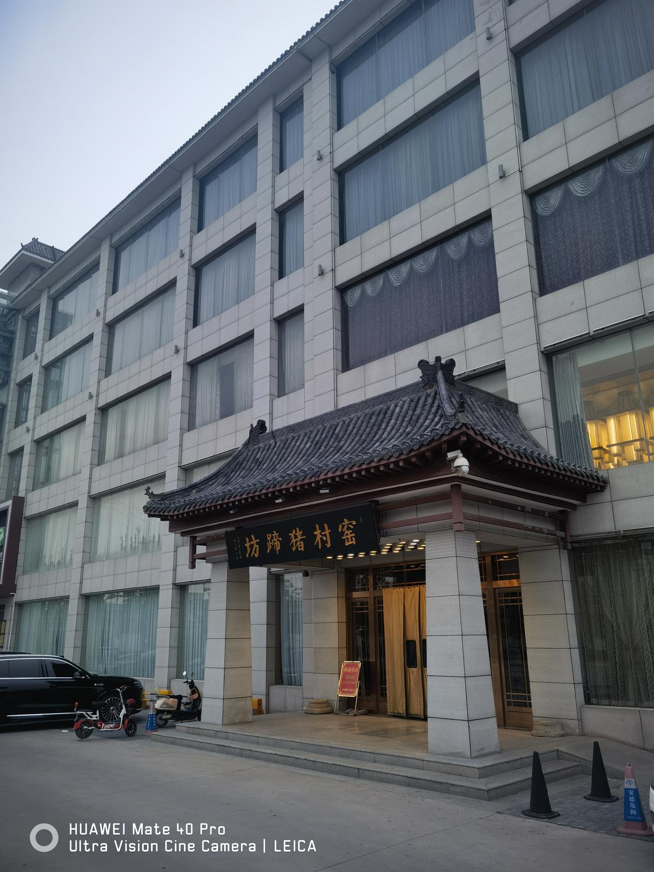 爱好吃猪蹄的朋友，发现一处好地方！就是西安纺渭路上，你来过吗？