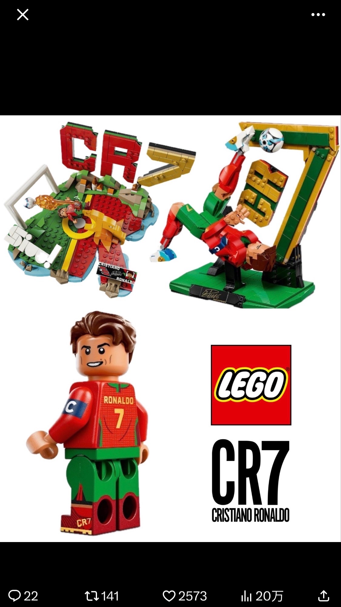 乐高要出CR7系列的套装了？！！