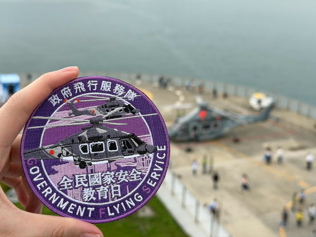 打卡GFS启德开放日 第10款GFS章下周就完成了，凑个十全十美吧 