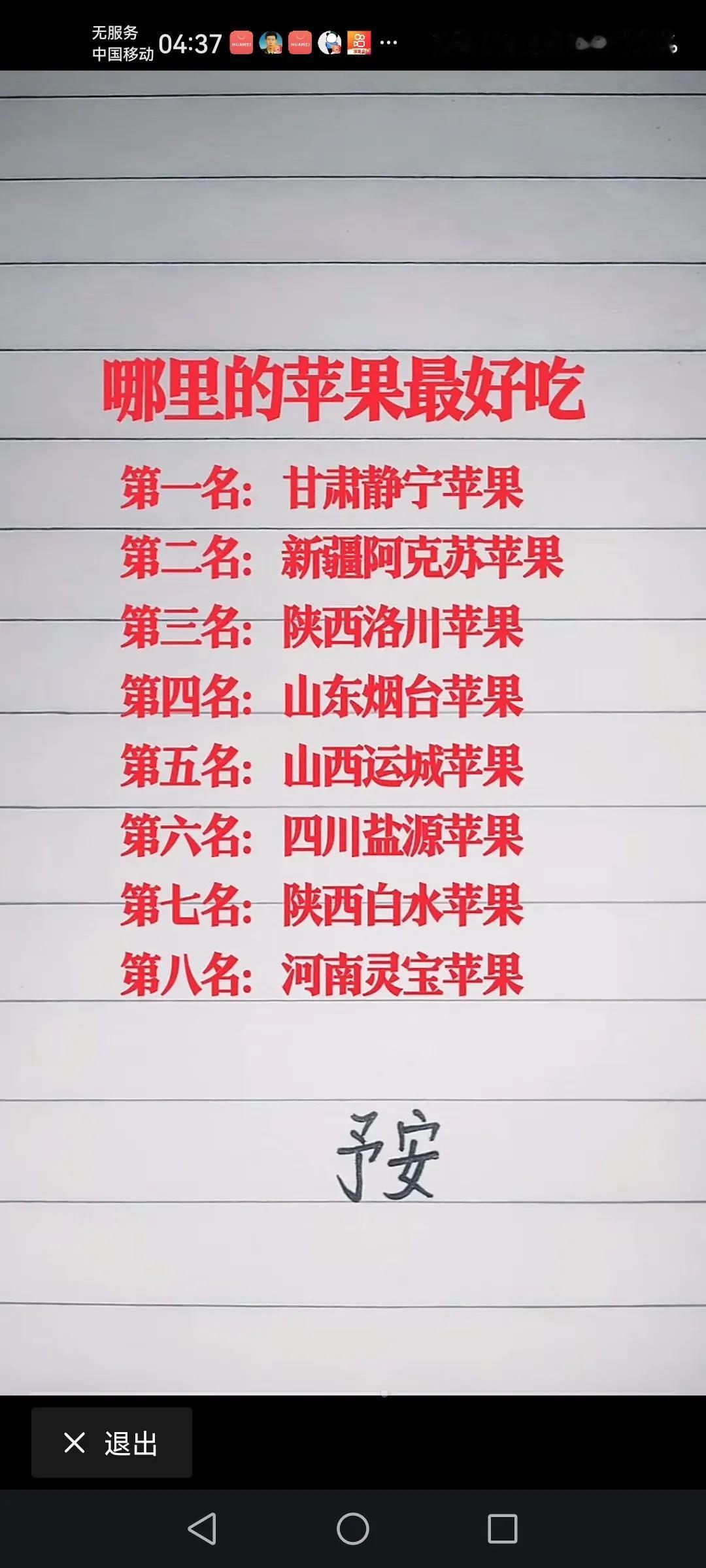 中国哪里的苹果最好吃
感觉大的答案都不一样
你们聊聊哪里的苹果最好吃！
以上仅供