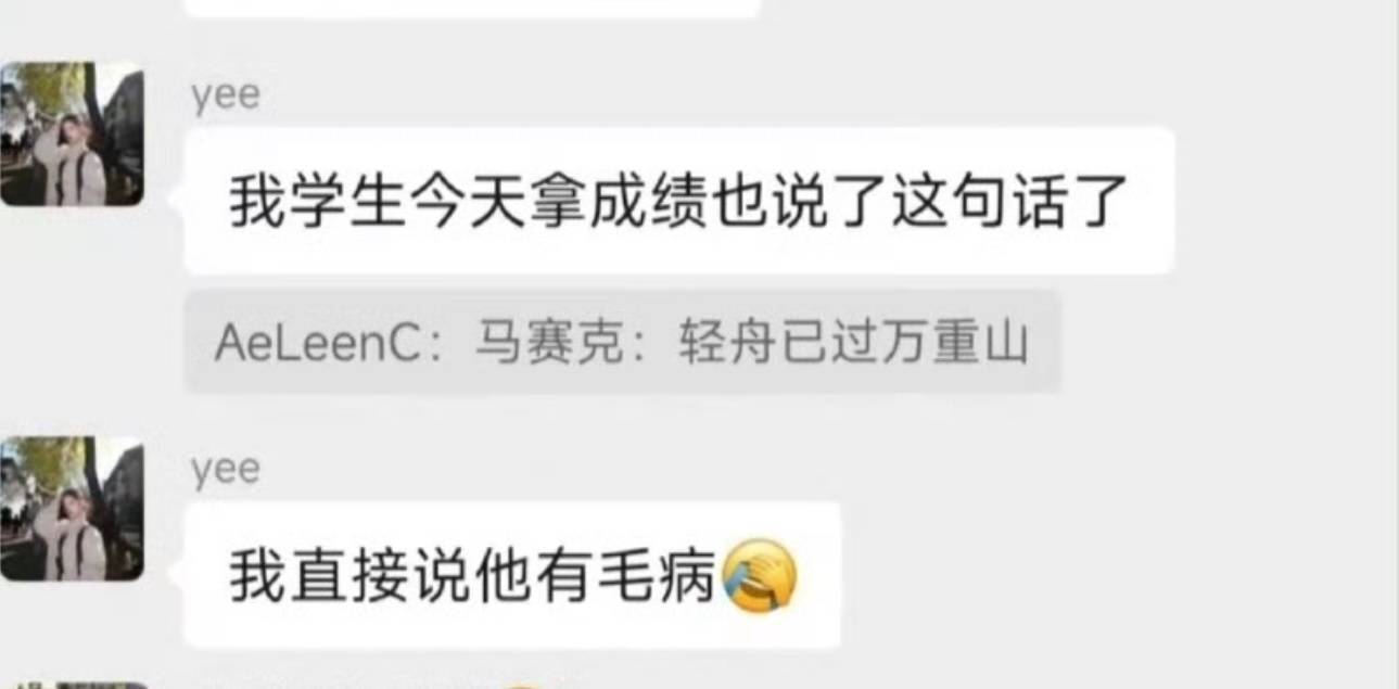 哪个学校的老师？为人师表能这样吗？打击人家信心好坏呀丞磊