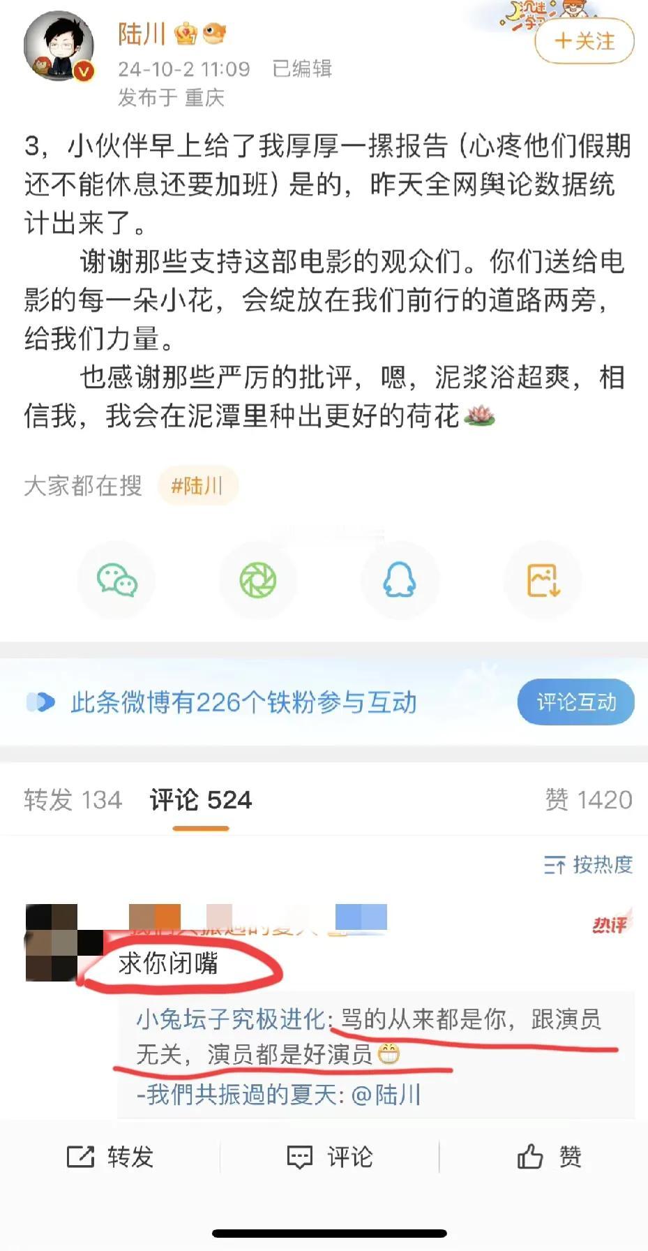 794局电影被骂惨,陆川反击护演员,网友不买账!
西九世纪国际上映几天被骂惨了，