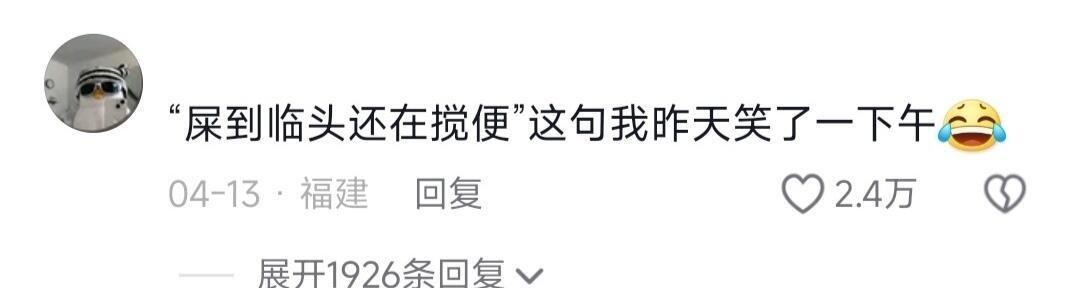 给网友的脑洞折服了 ​​​