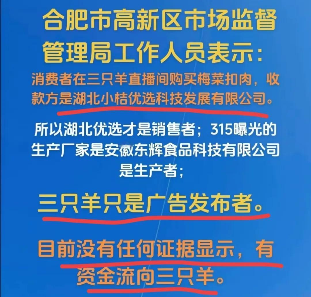三只羊在对辛巴的事儿上！真是输得一塌糊涂！

螃蟹问题，女主播问题，售后问题，没