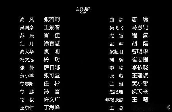 笑的不行了，人之初这是连夜改片尾了？唐嫣又三番了？昨天二番，但是我记得之前说的客