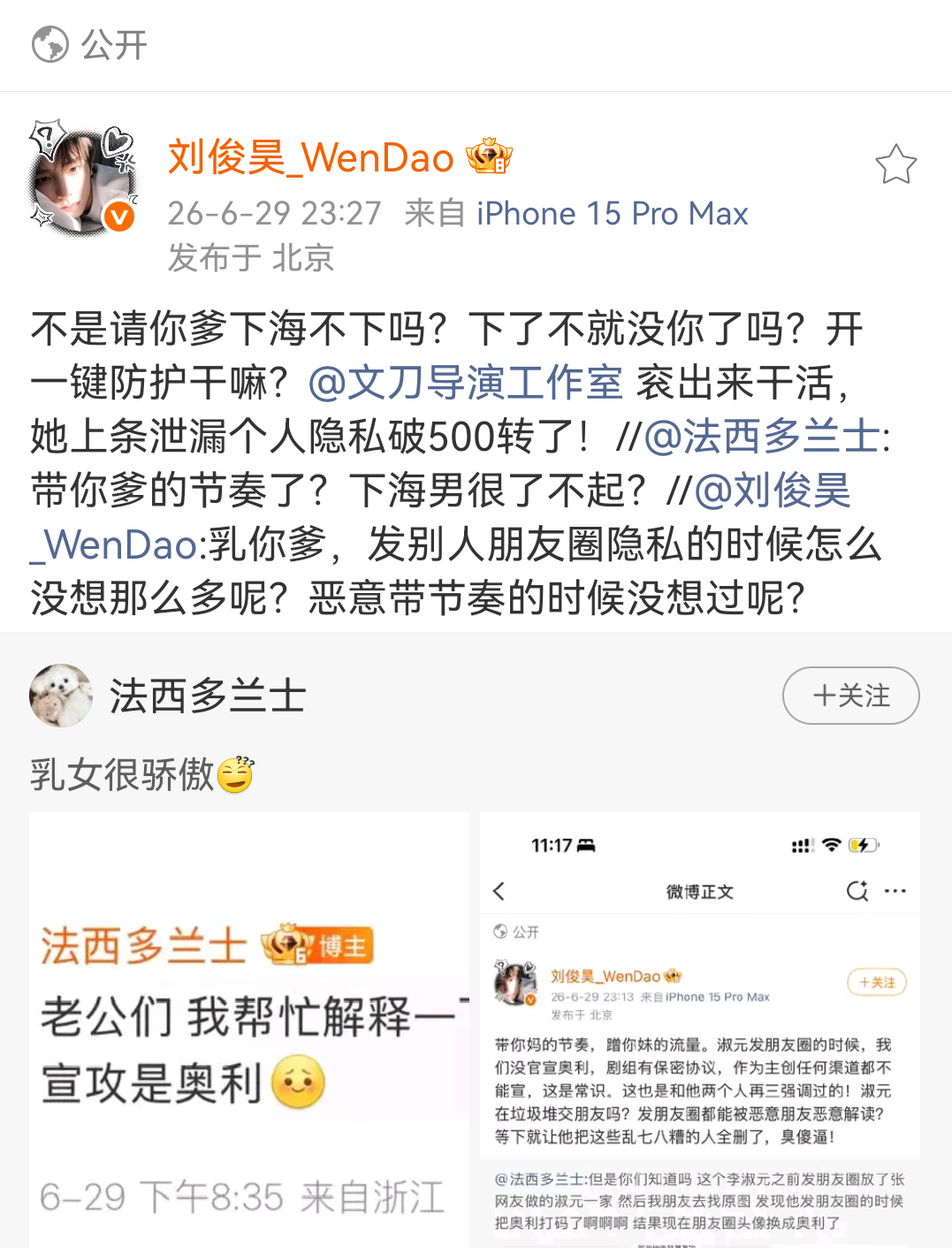 求看主页像战斗粉吗？ 