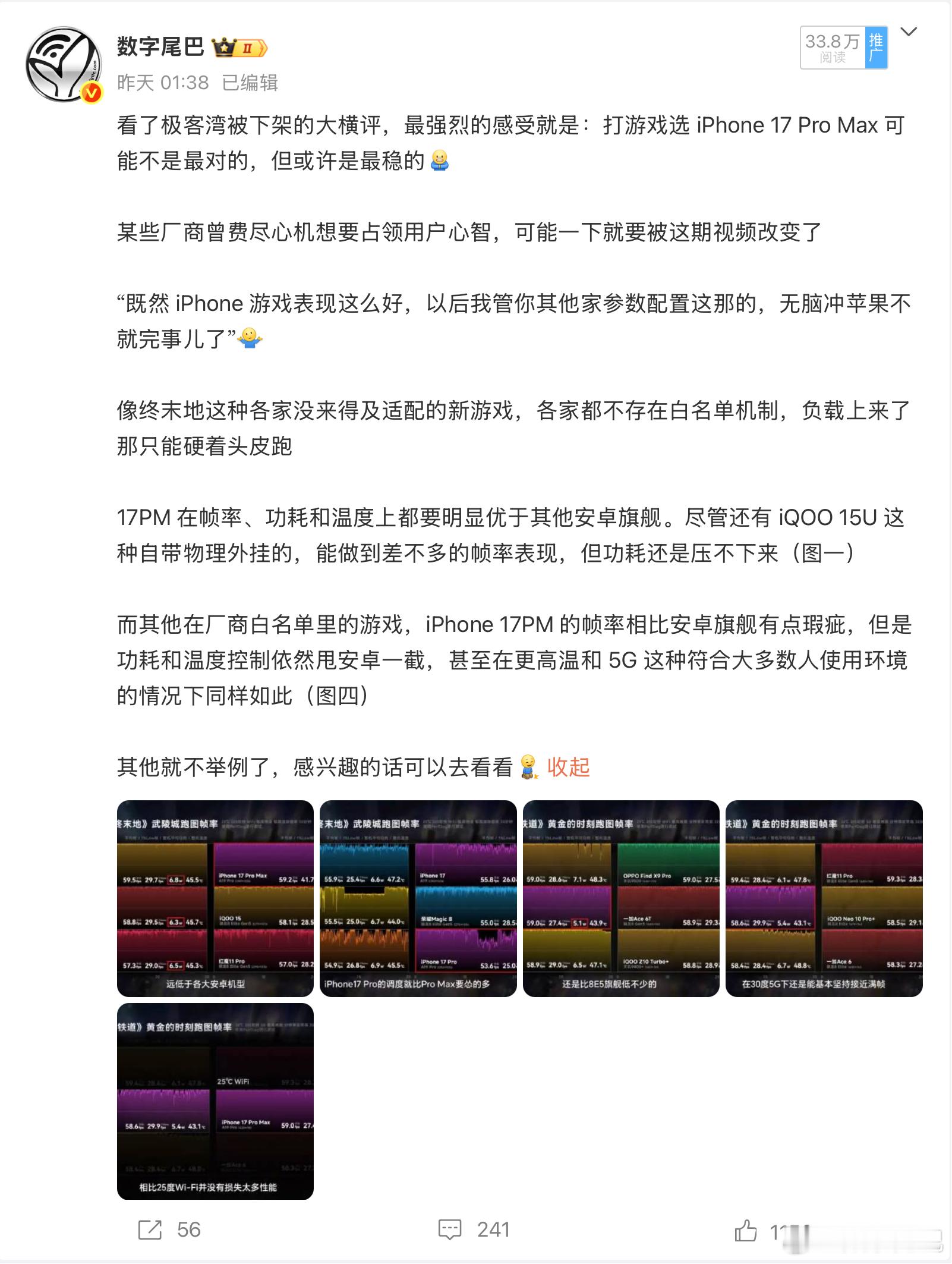 某厂一手遮天？昨天发的横评相关微博被系统暗中屏蔽，急急国王了属于包括其他人发出来