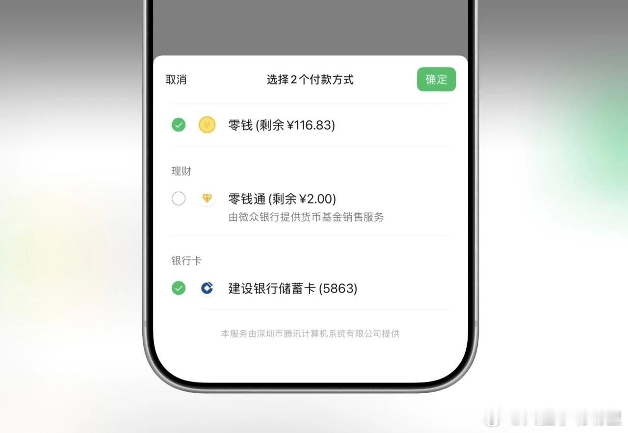 微信转账组合支付 微信又悄悄更新了，转账支持组合支付了！如果遇到零钱余额不够，可