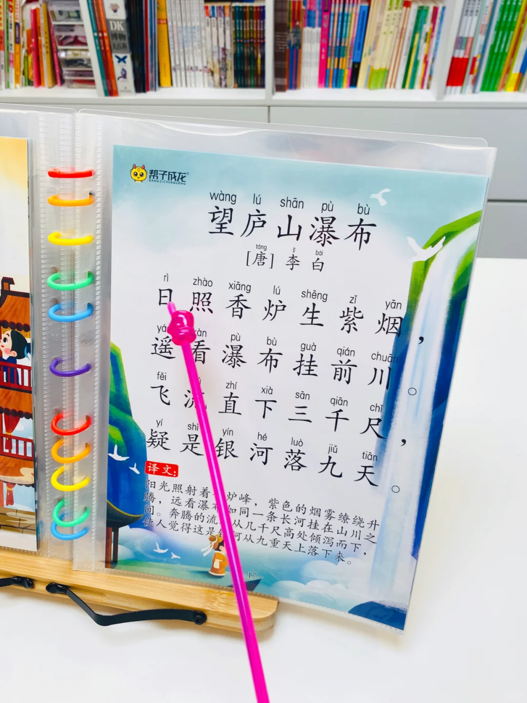 适合幼儿园的大字版古诗启蒙❗️太香啦❗️