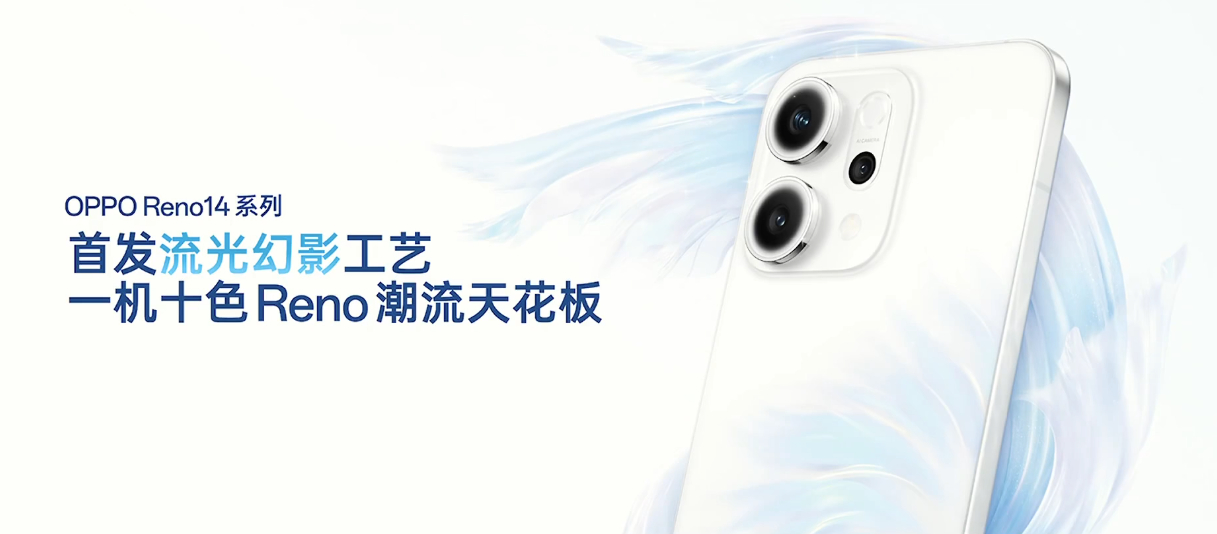 白色机身好看但对于夏天来说略显单调，所以这次加入了「流光幻影工艺」；触感也同步升