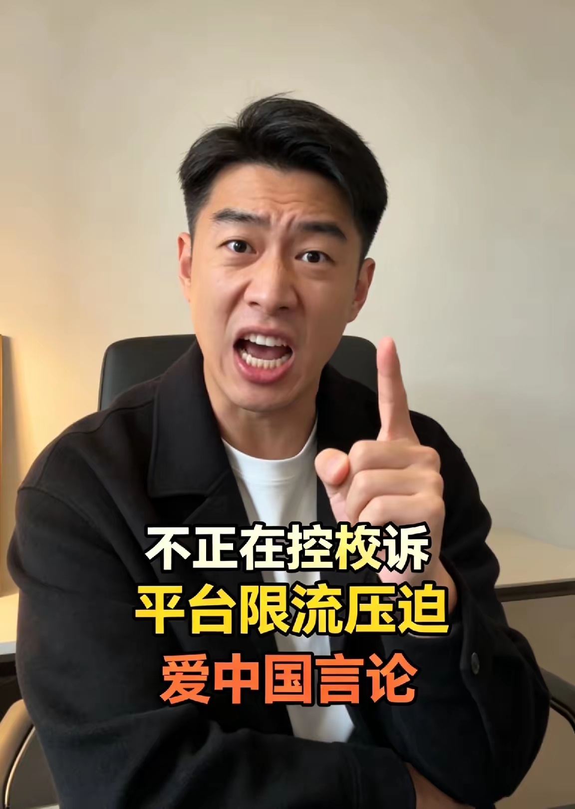 陈枫起诉快手压制爱国主义言论！ 