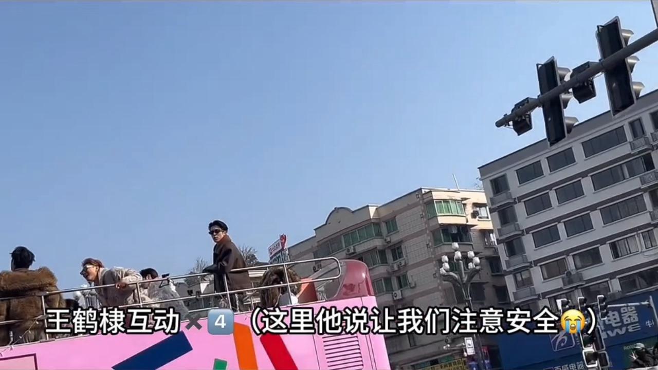 王鹤棣真好啊（cr📕爱吃土豆er王鹤棣宇宙闪烁请注意