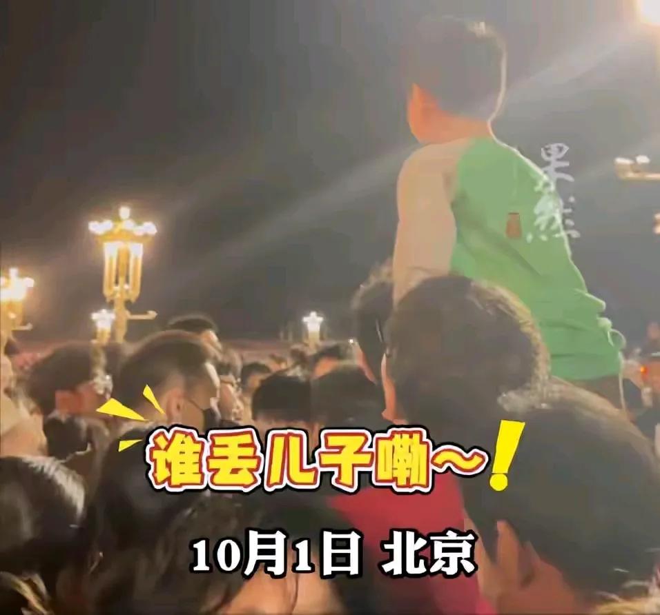 10 月 1 日，国庆佳节的北京，处处洋溢着喜庆与欢乐。然而，在这热闹的氛围中，