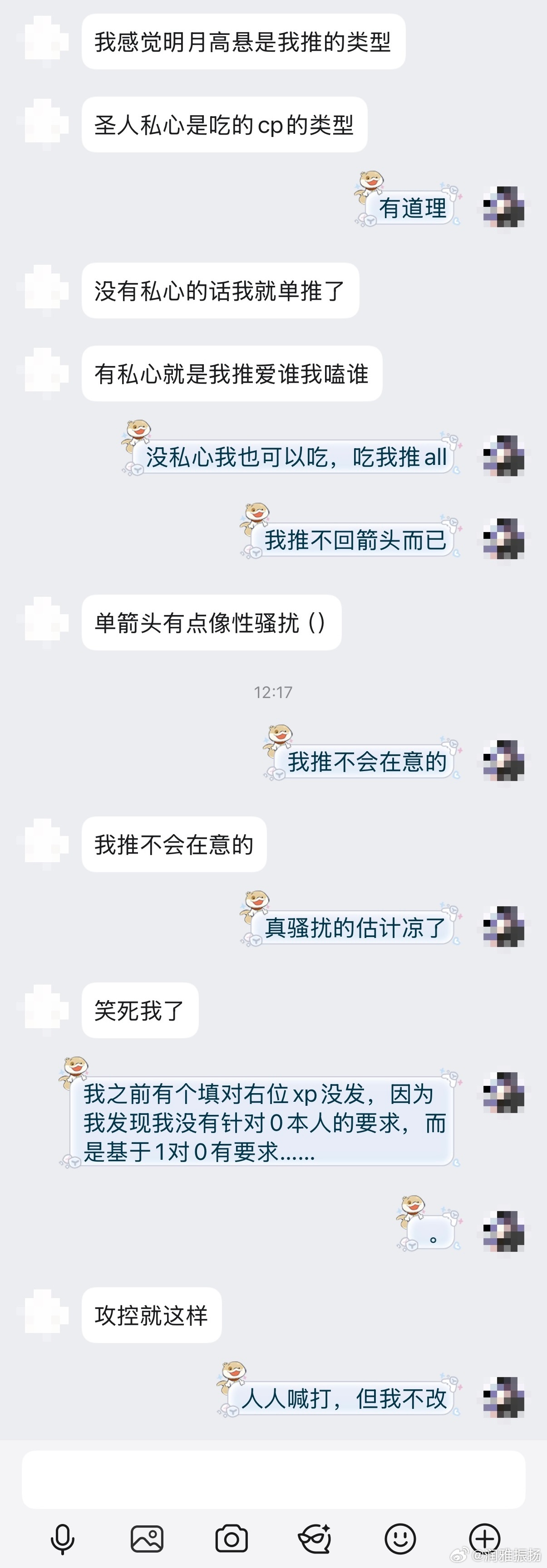 人人喊打，但我不改（） 