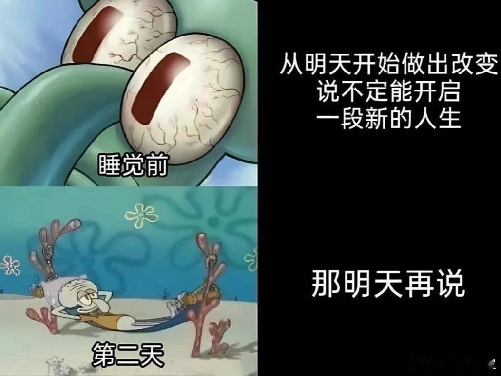 晚上想法千千万，醒来依旧原地转！你是不是也这样？ ​​​