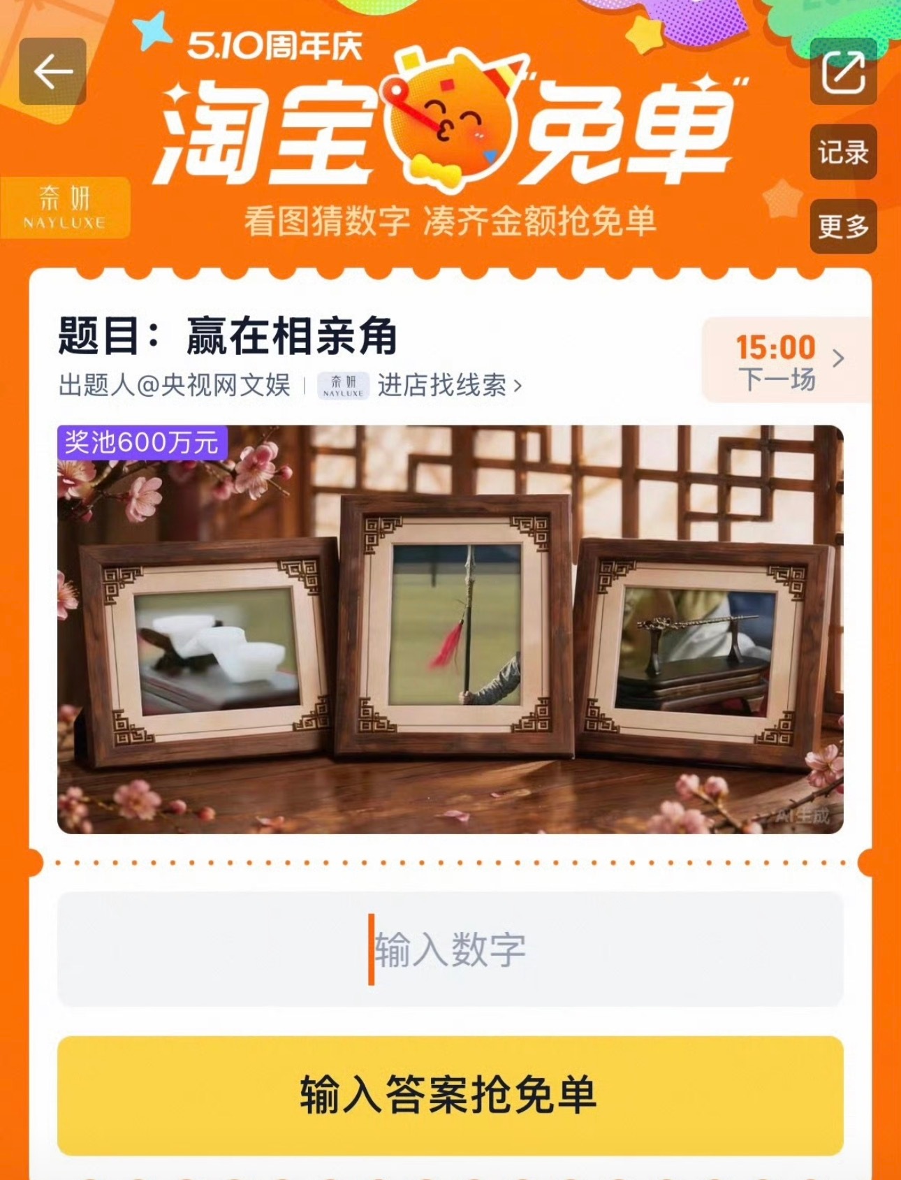 看人家说赢在相亲角这个题答案可能是687因为和知否里进宫的妃子品阶有关系，看那个