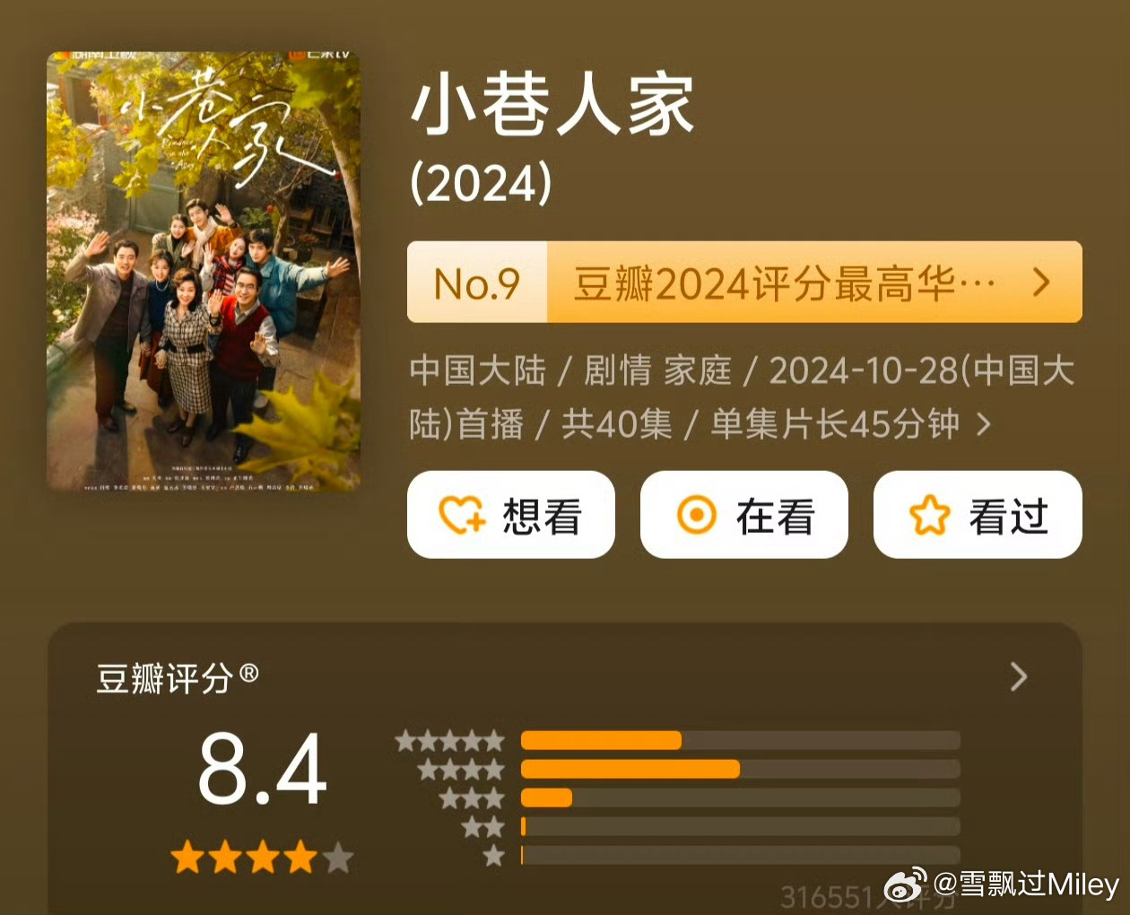 小巷人家 陪跑是不是有点矫枉过正了，金鹰奖极力想表现自己的专业，但也不用把自己优