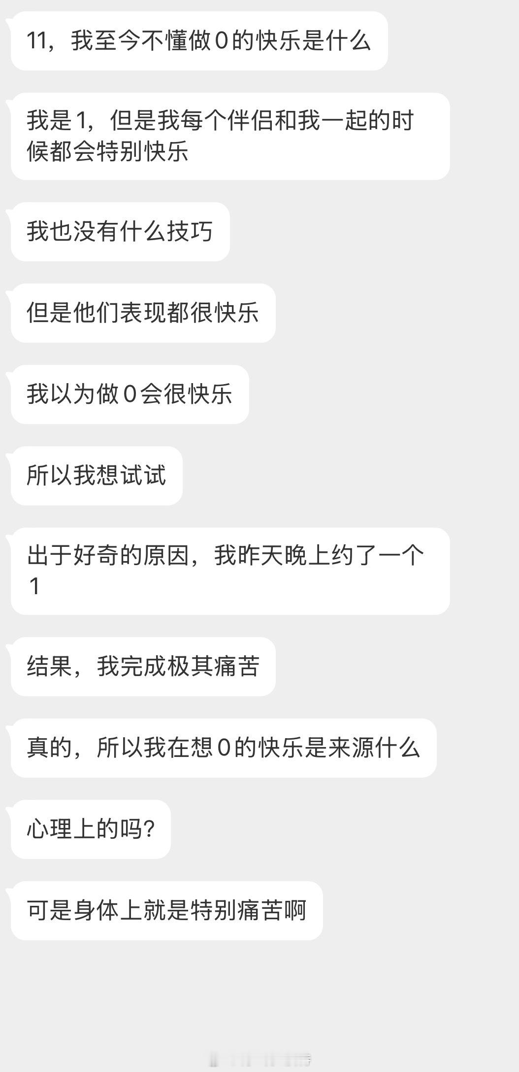 情感树洞 快乐是什么？？？ 