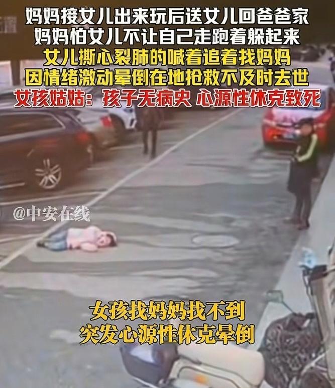 湖南这则新闻看得人心里揪得生疼，一个年幼的女孩，因为父母离异，好不容易盼来妈妈陪