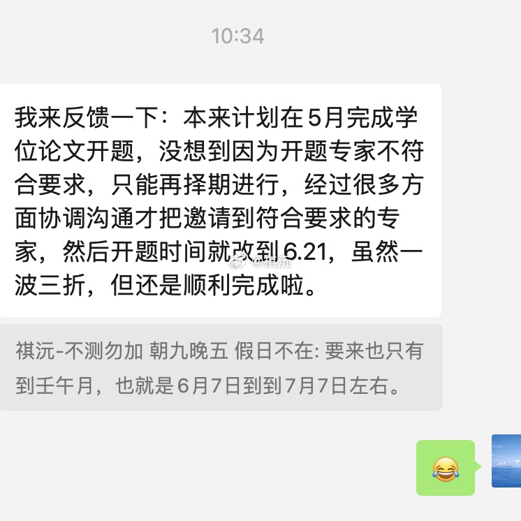 之前春天时有网友问，涉及学位，论文的事情，会不会下来，什么时候下来。判断是壬午月