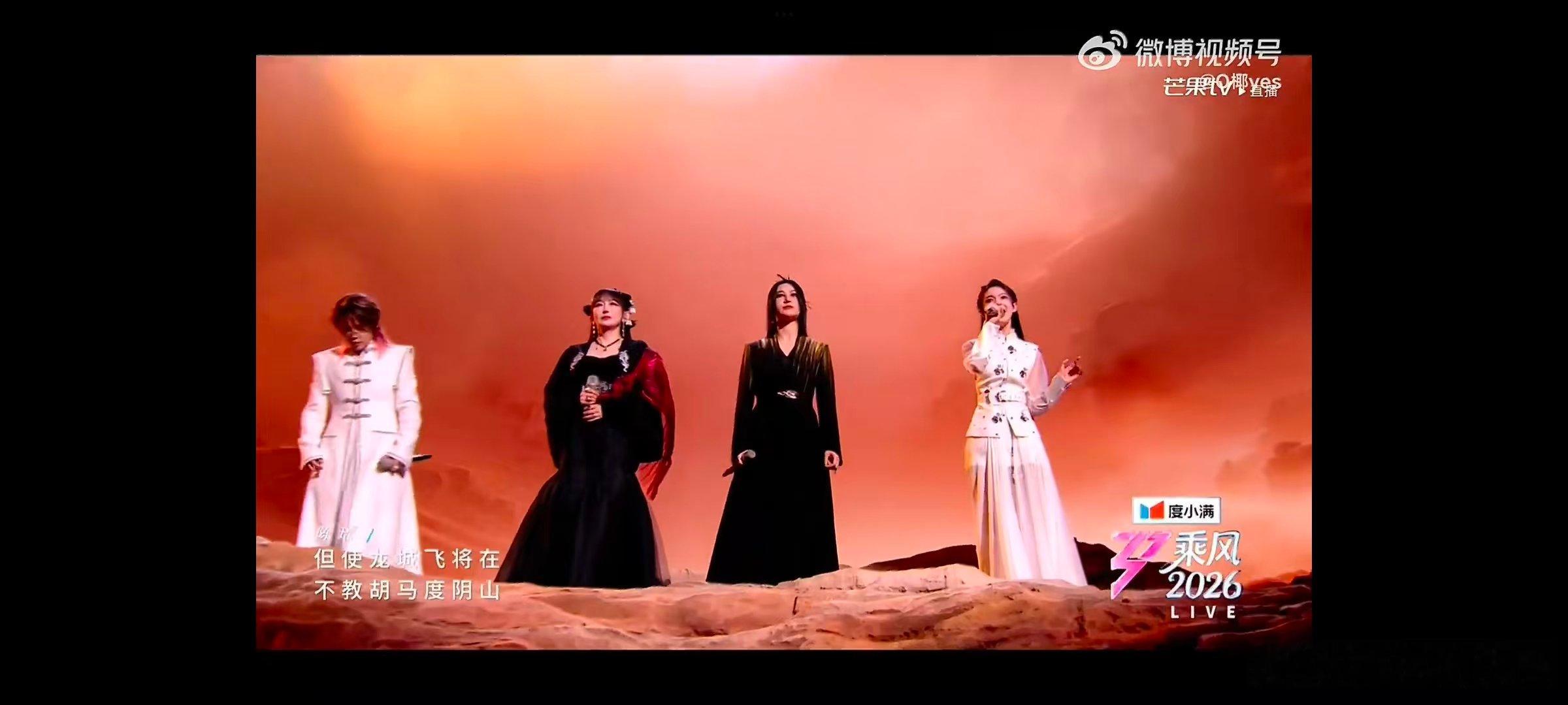 陈瑶陈瑶甜嗓变厚嗓浪姐直播陈瑶缘分一道桥甜嗓变厚嗓音色超苏，这舞台想循环一万遍！