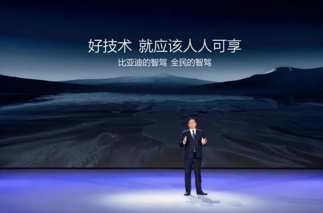 比亚迪放大招开启全民智驾：昨天，比亚迪举办智能化战略发布会，正式开启全民智驾战略