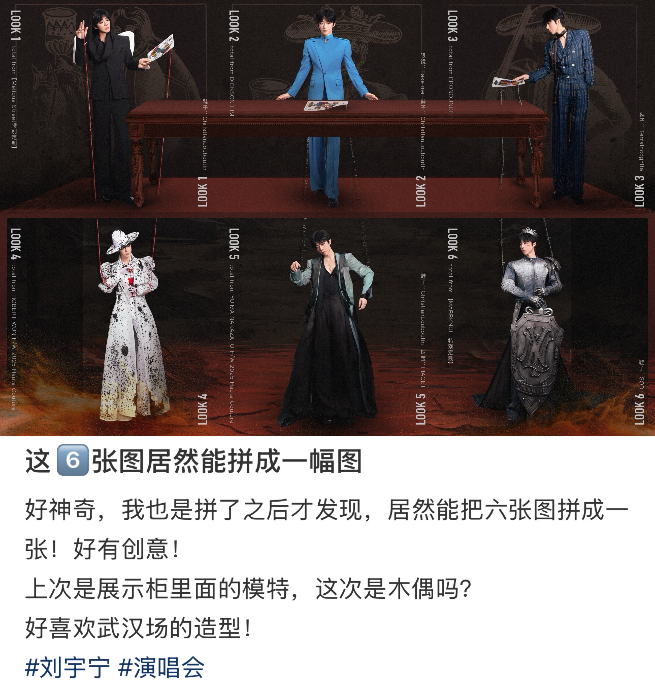 刘宇宁工作室必有高人指点刘宇宁工作室必有高人指点[哆啦A梦吃惊]刷到有人说武汉站