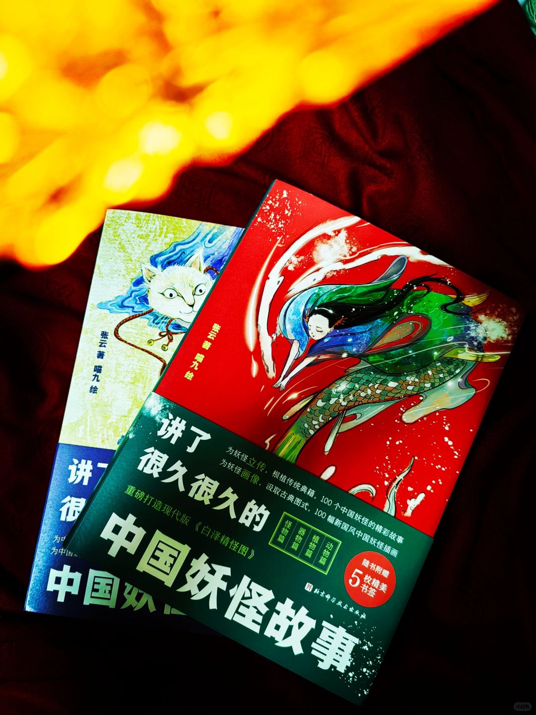 第一本中国妖怪图录！有人给妖怪上户口啦！