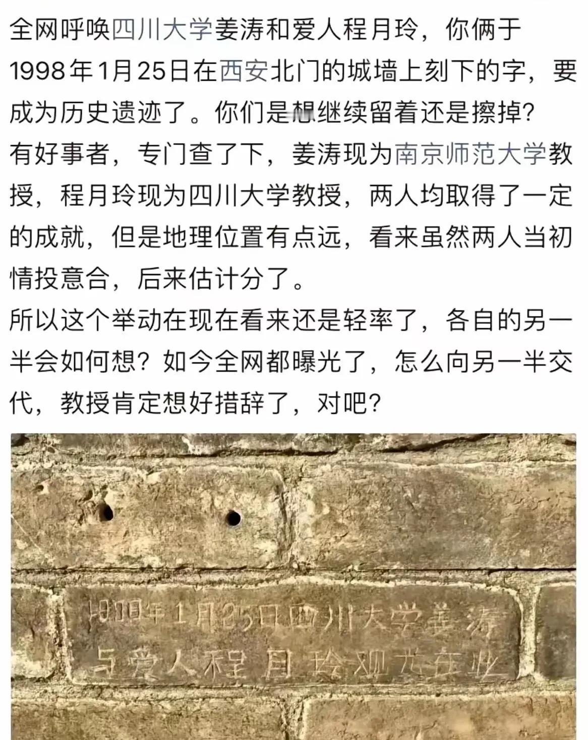 在西安城墙上刻字的姜涛没想到自己有一天会成大网红[我想静静][我想静静]