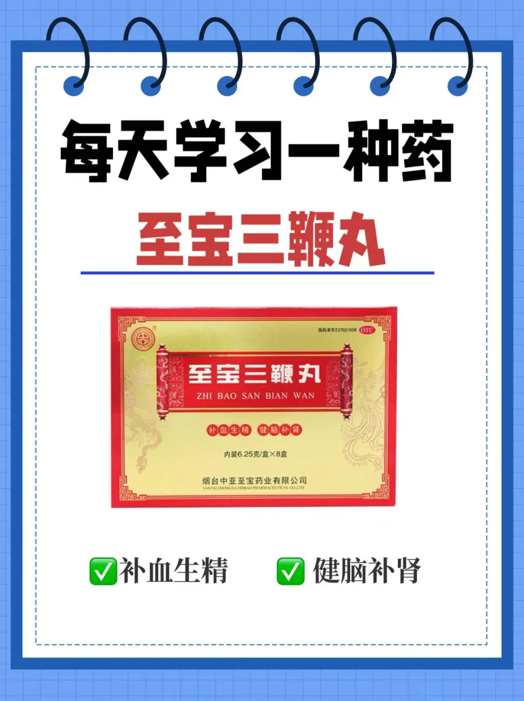 每天学习一种药～