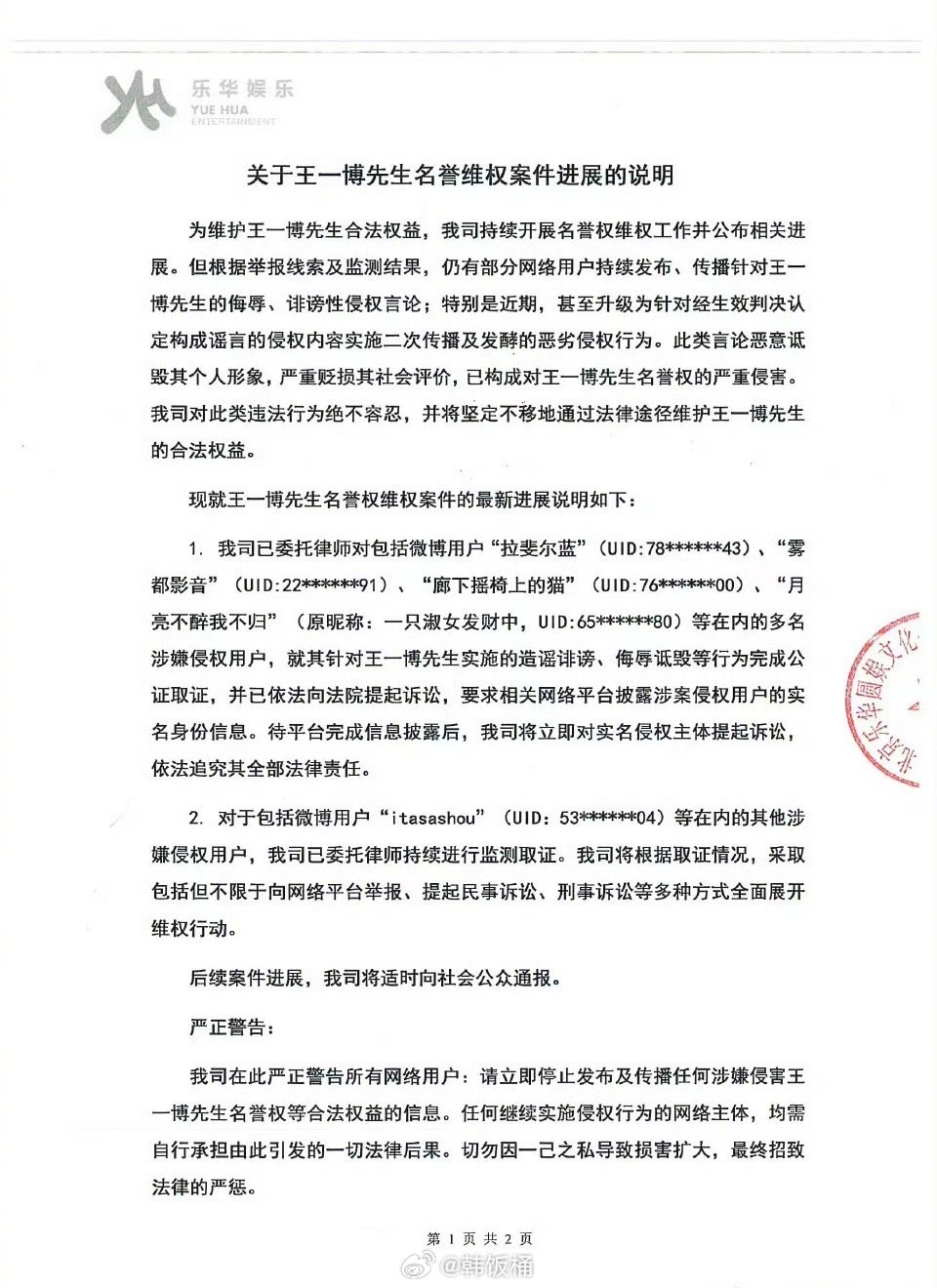 看了半天只知道这个是真的王一博 ​​​