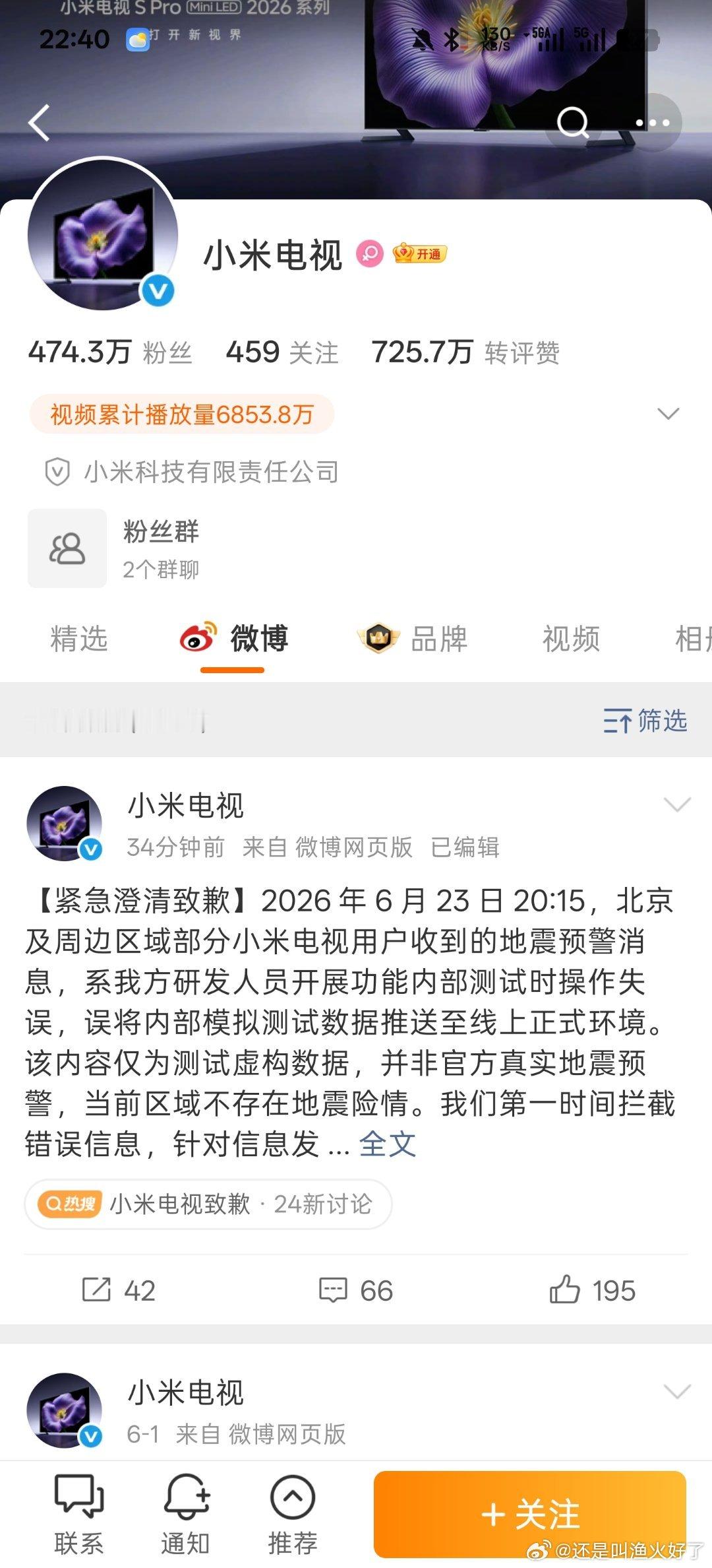 小米电视致歉世界五百强的软件开发流程管理belike别裁员了，多招点质量好点的吧