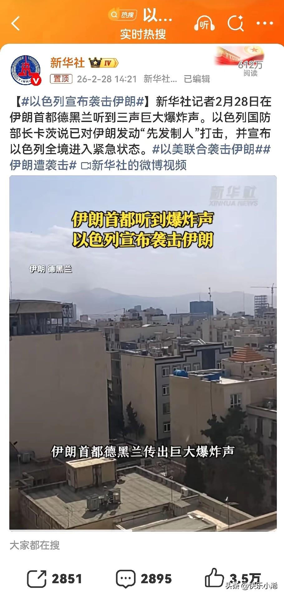 伊朗终究还是被拖入战火了。这么多年来，它长期承受极限施压与接连不断的偷袭，核心设