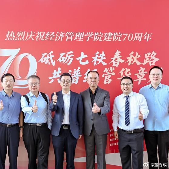《砥砺前行，拼搏奋斗：祝贺石大经济管理学院七十年华诞》七秩春秋，一纸流年。当石大