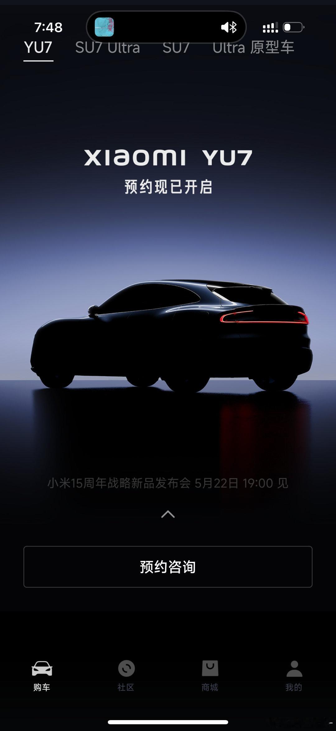 小米YU7及小米15SPro今日发布今天发布会的信息量很大，除了搭载玄戒O1的小