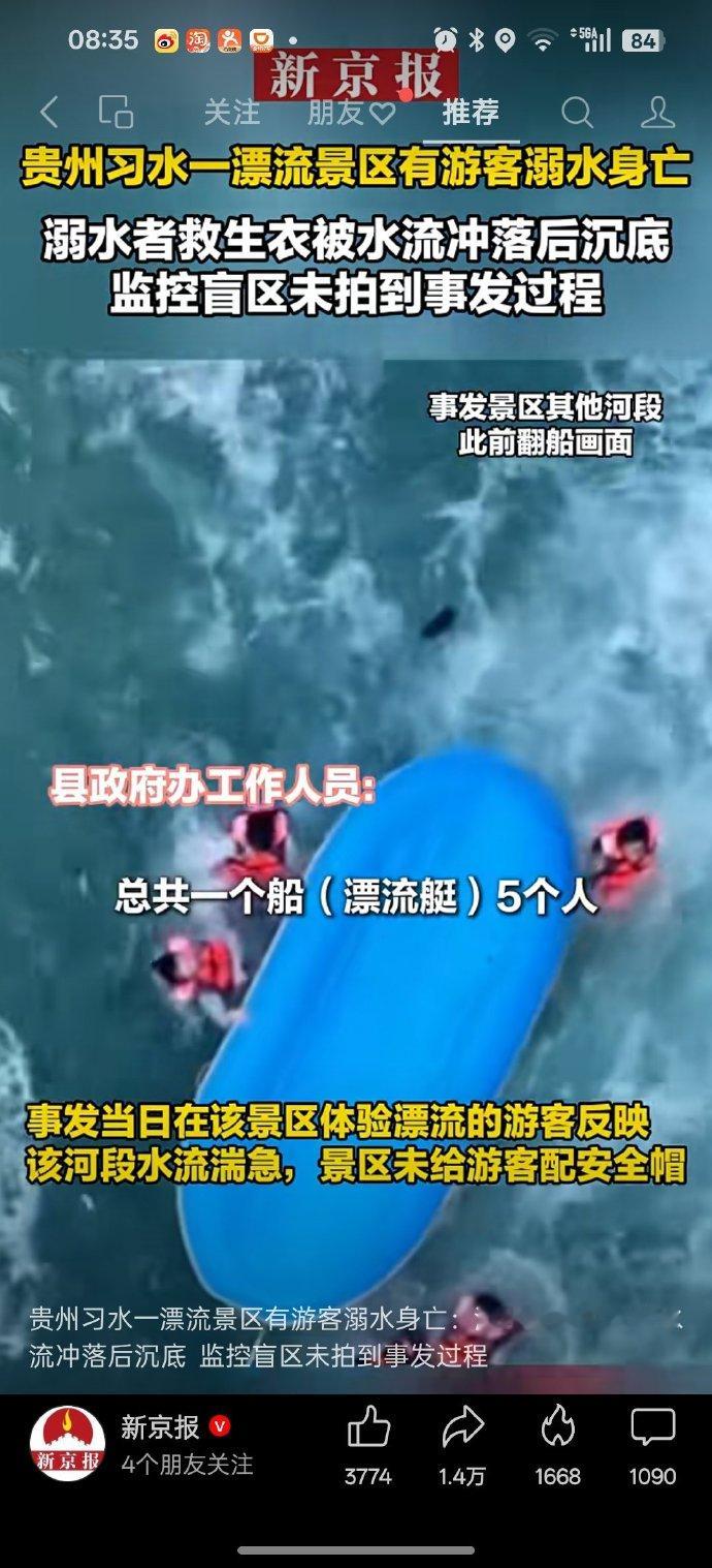 日本海啸预警一艘赴日游轮无法靠岸游轮客服回应因日本海啸预警无法靠岸 之前说过行船