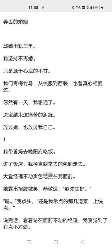 哎，兄弟们，我跟你们说，我真是差点儿把媳妇儿弄丢了！婚姻 还好，现在破镜重圆了，