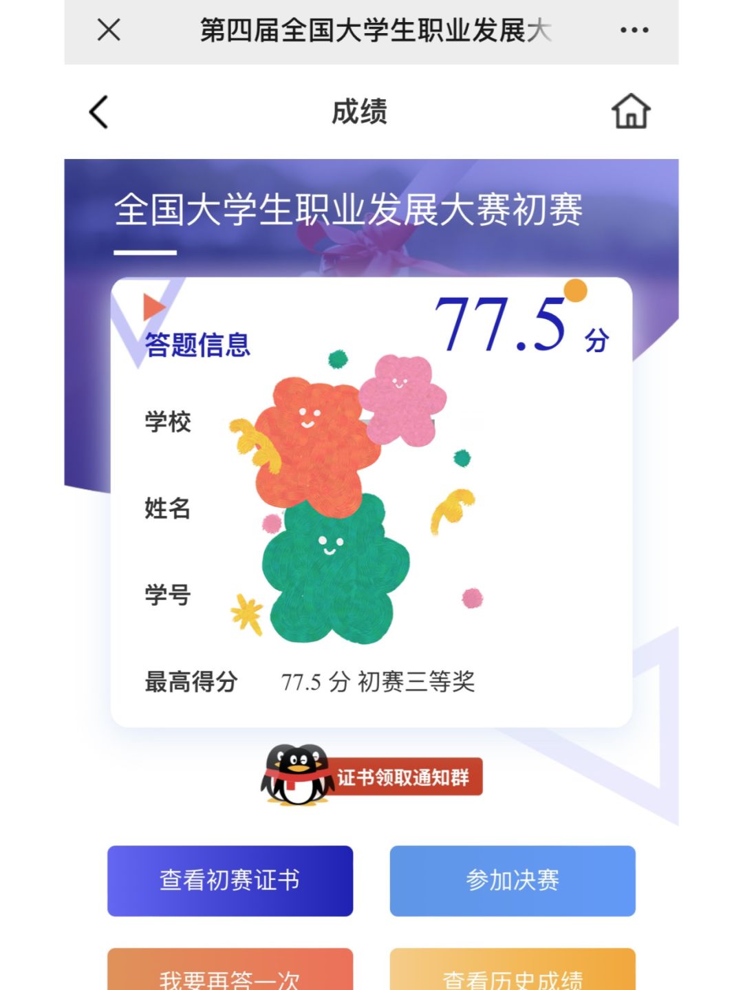 🥳轻轻松松白嫖一张国家级证书