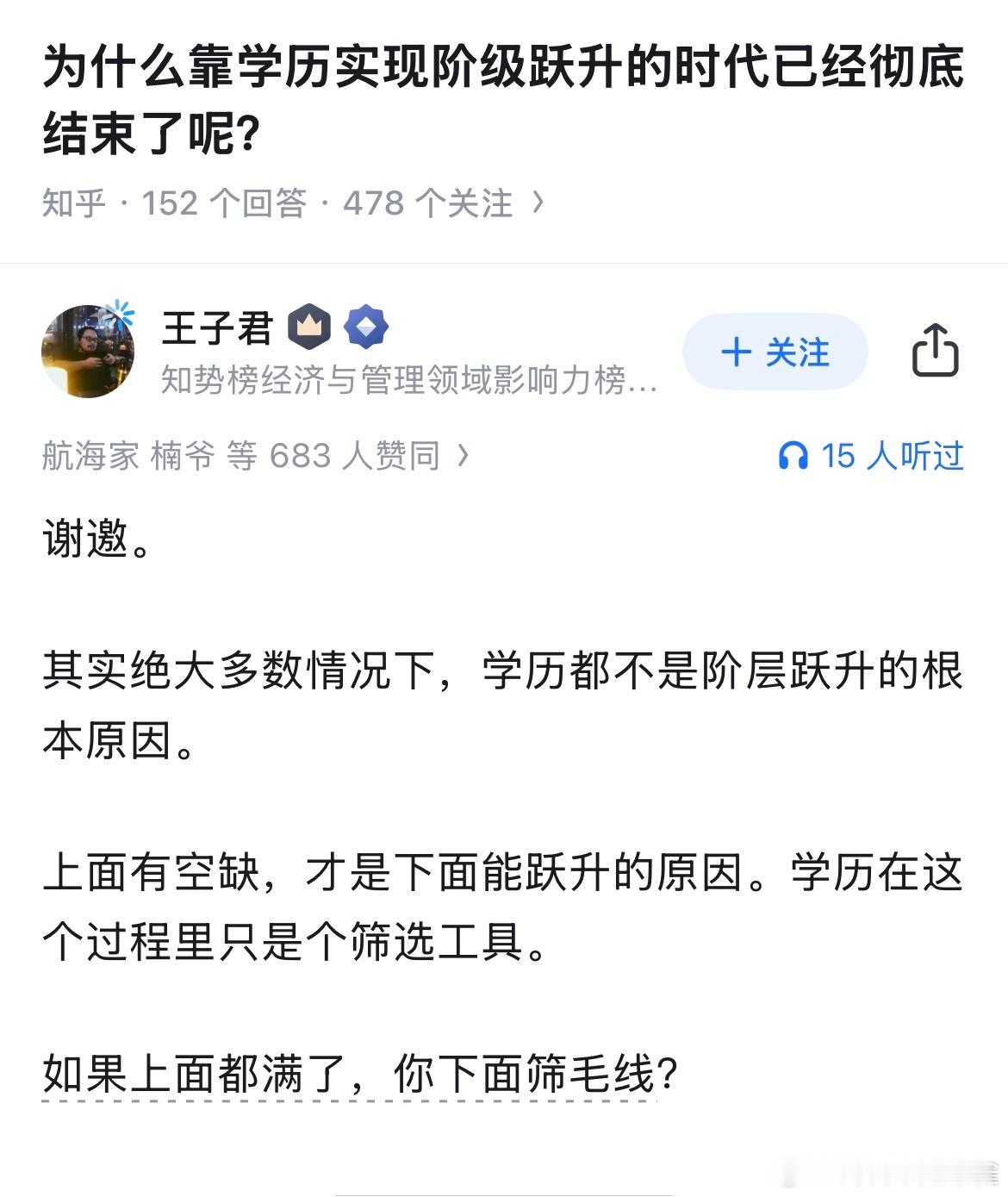 上面有空缺，下面才能跃升[允悲] ​​​