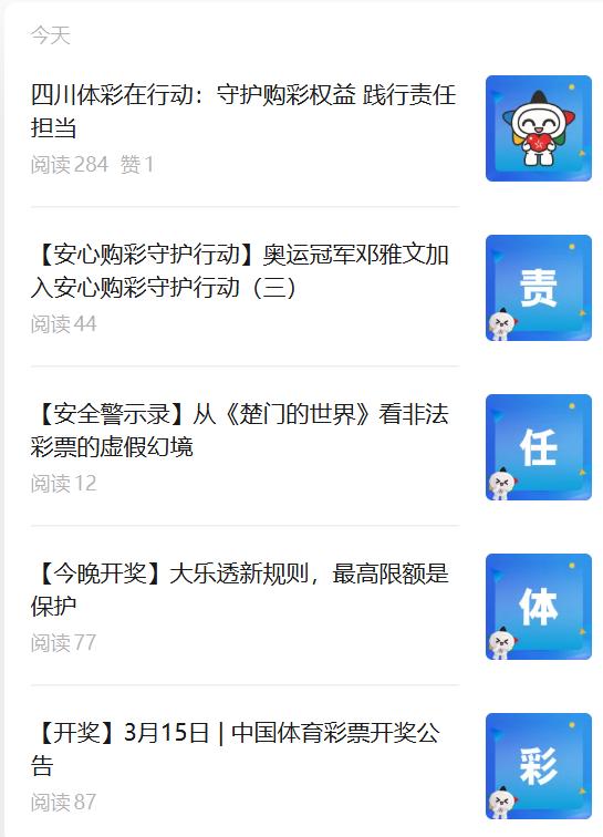 目前四川体彩没有任何排五2.9亿巨奖的消息，中奖站点位置等基础信息也没公布，看来