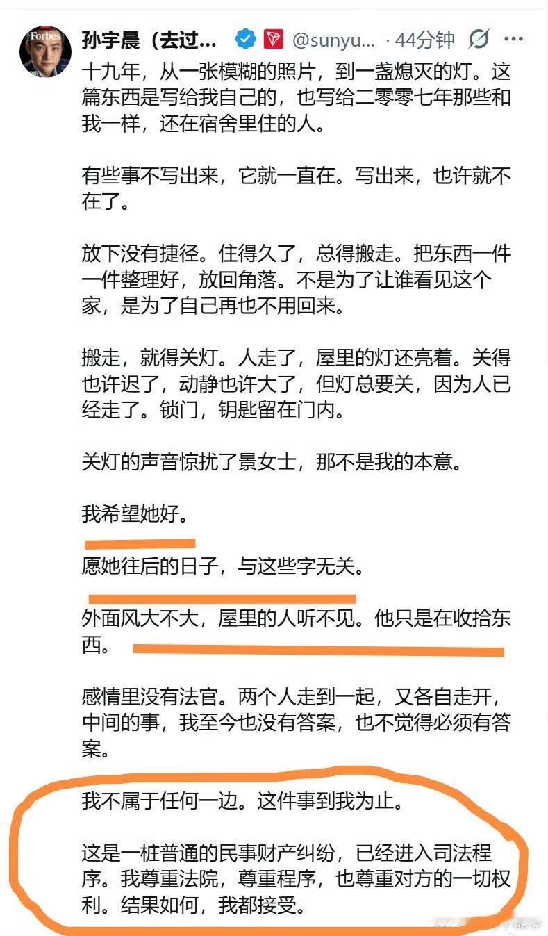 孙割怎么还突然成为了受害者呢？伤害完了景甜，完了又来说希望景甜好，不愿打扰她，然