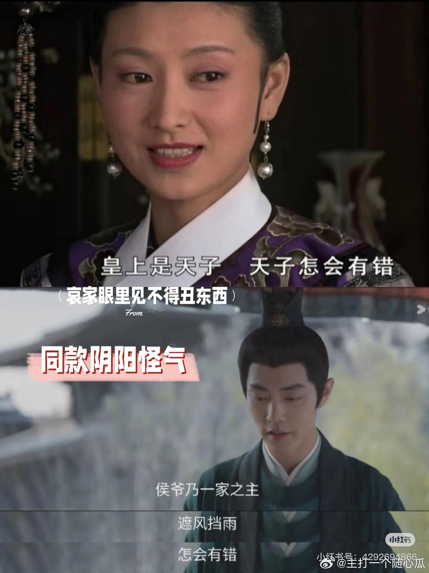 藏海传与甄嬛环的那些同款！剧粉真的太牛了，这细节真是一点一点地抠啊 ​​​