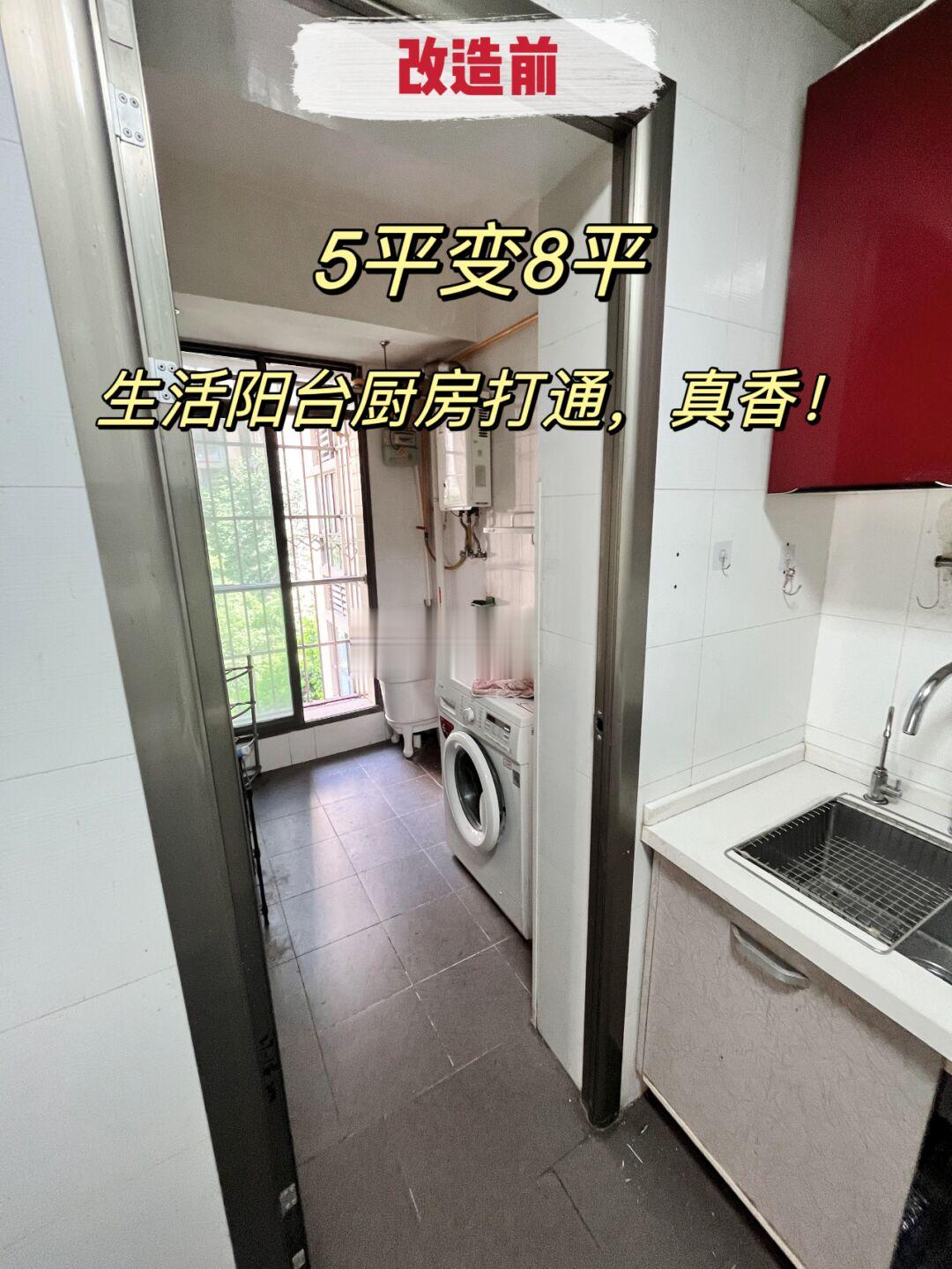 5平变8平‼️低预算厨房改造我看行