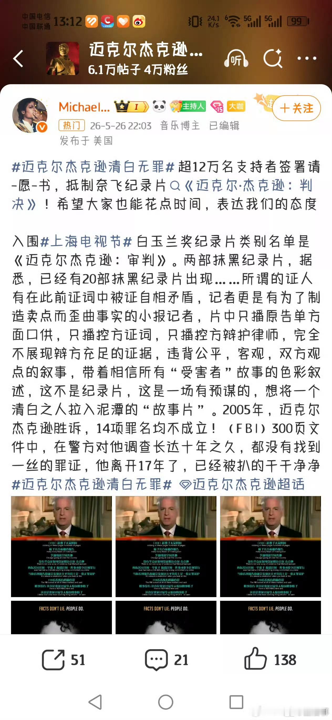 大哥哥，我不知道您到底是怎么了，但是这个人血馒头您吃的安心不？