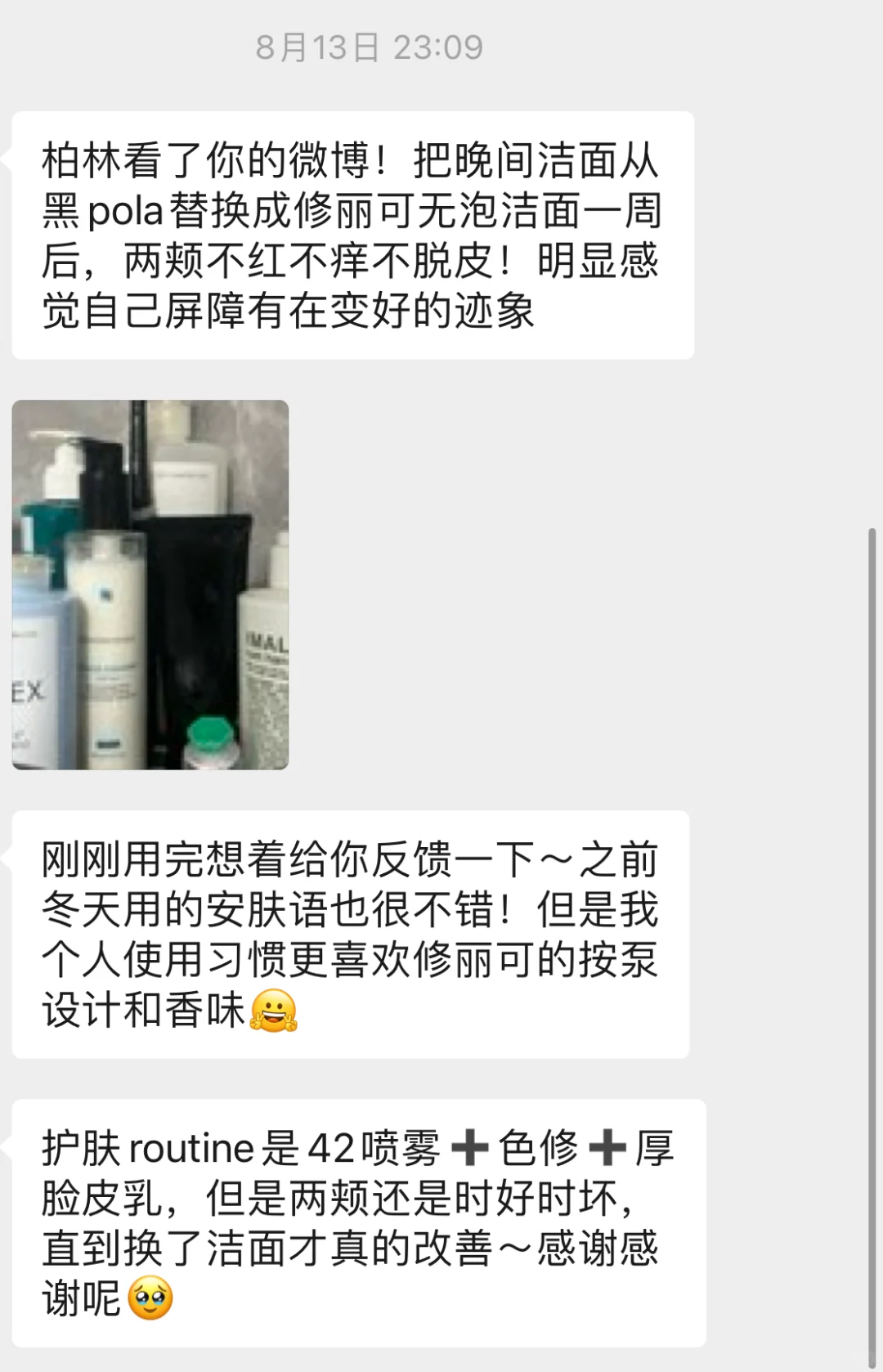 只是换了个洁面 皮肤就变好了一大截