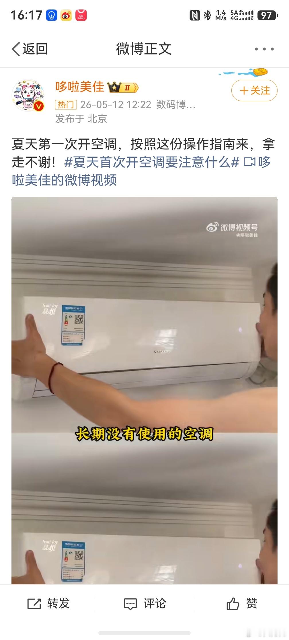 空调 霉菌，不该省的功夫或钱还是不要省，空调大家在使用前最好进行一次清洁，我曾经