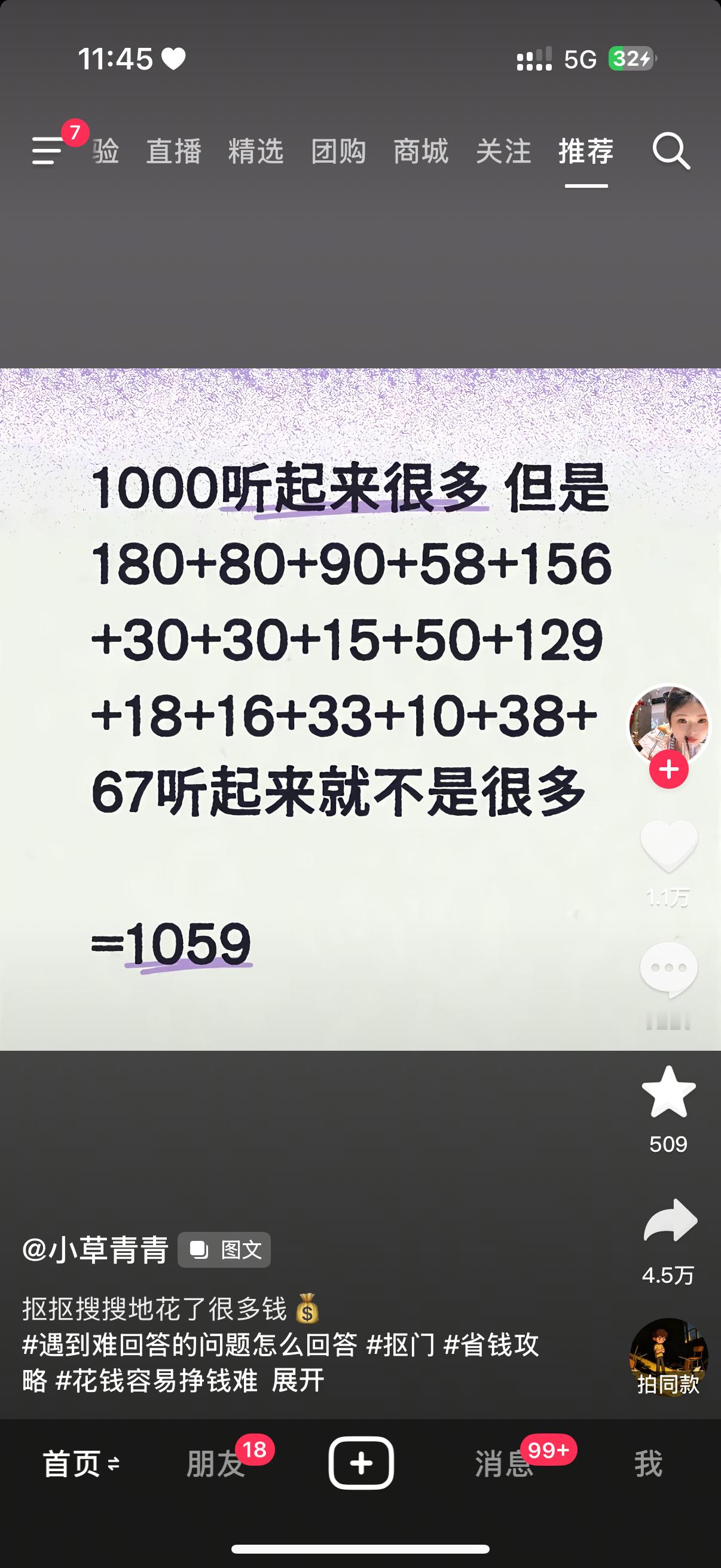 1000听起来很多17+99+198+51+17+17+17+51+99+198