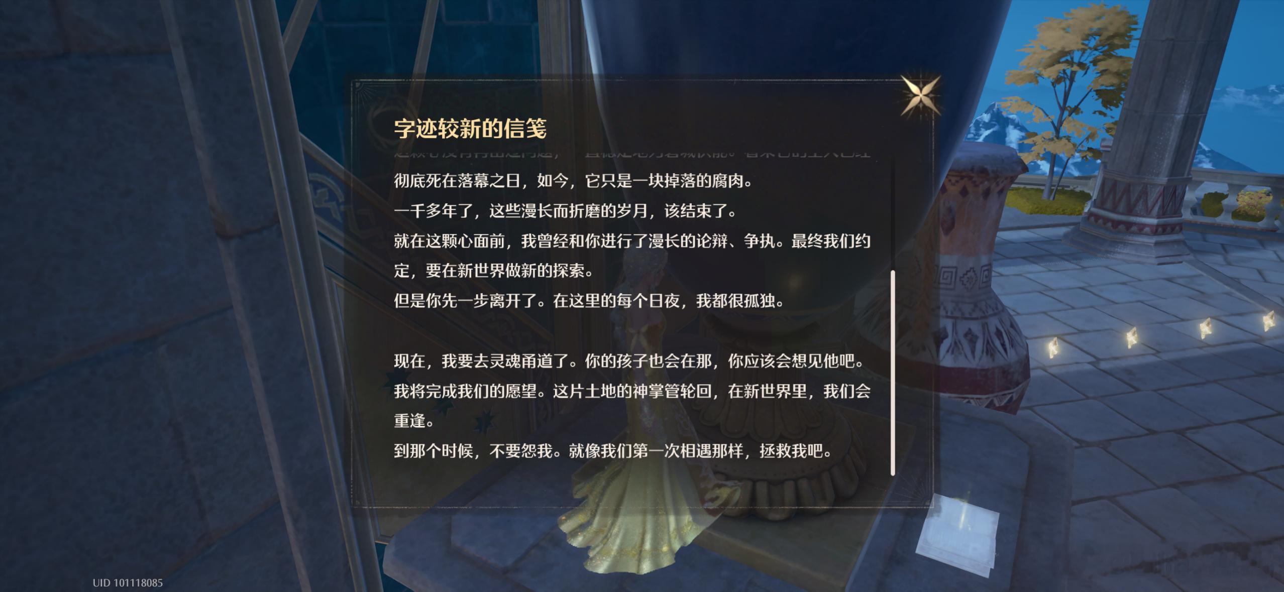 无限暖暖  这不会是芒果爹写的吧 